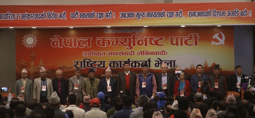 खनाल–नेपाल पक्षलाई कम्युनिस्ट आन्दोलनका अग्रजको साथ