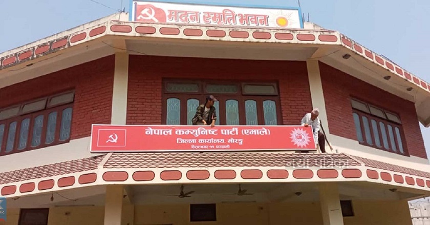 मोरङमा ओली पक्षले थाल्यो सदस्यता नवीकरण, नेपाल पक्षले जनायो आपत्ति