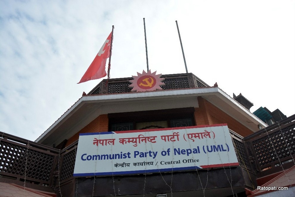 राप्रपा नेपाल, परिवार दल र जनमोर्चाको विद्रोही समूहसँग तालमेल गर्न एमालेको सर्कुलर