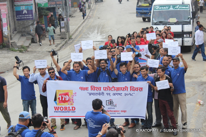 नेपालमा पनि विश्व फोटोग्राफी दिवस मनाइयो (तस्बिरमा हेर्नुहोस्)