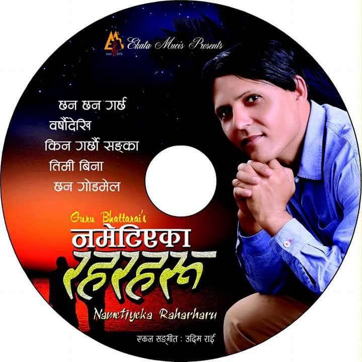 भट्टराईको ‘नमेटिएको रहरहरु’