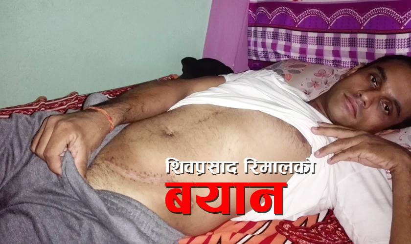   ‘मेरो मृगौला यसरी निकालियो’