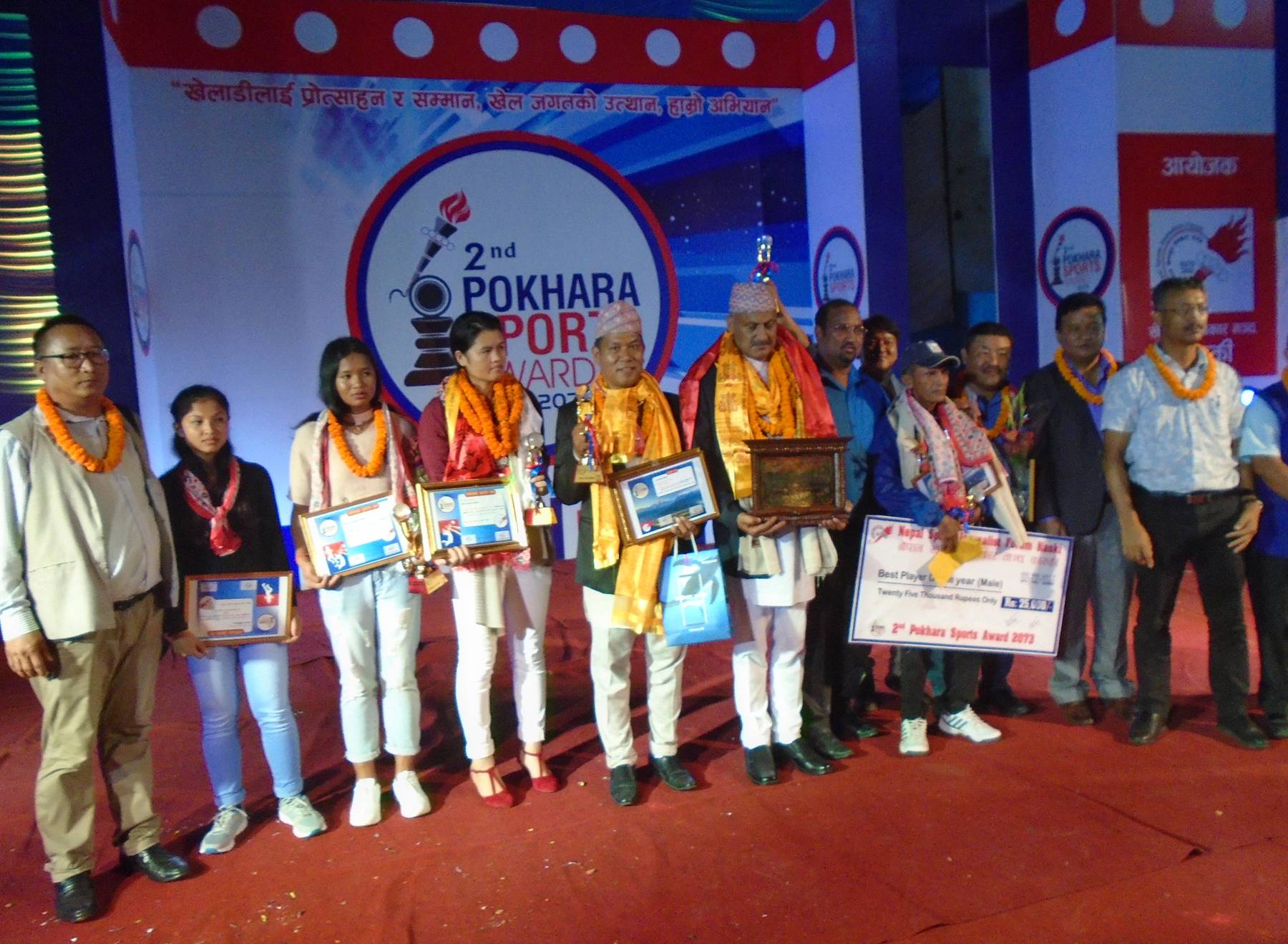 Pokhara Sports Award conferred on outstanding athletes