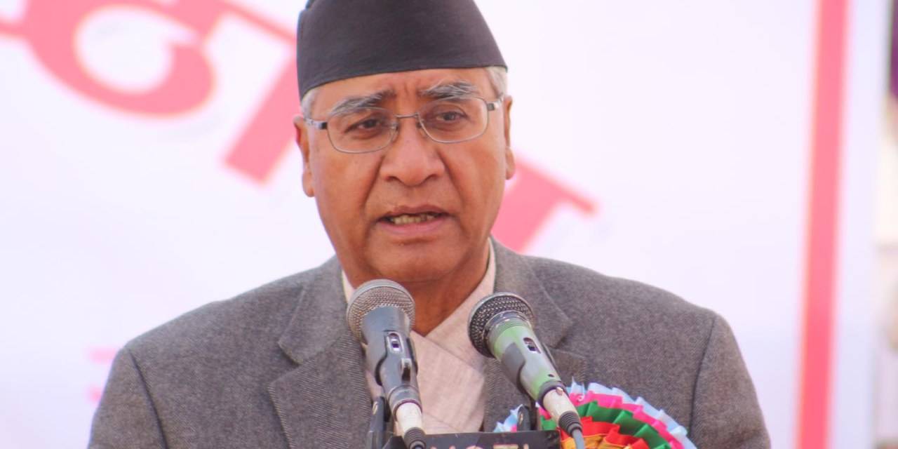 Economic prosperity top priority of government: PM Deuba